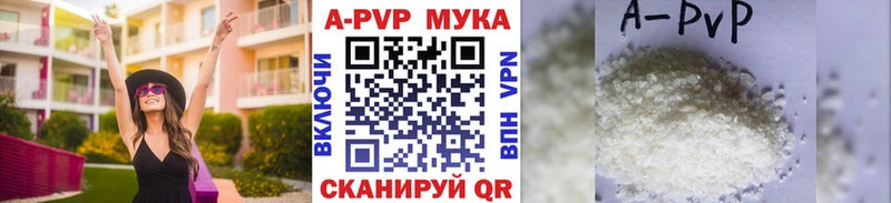 APVP Соль Пересвет