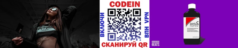 Codein Purple Drank  Пересвет 